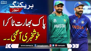 IND VS PAK | Good News From Colombo Before Starting Match | Breaking News