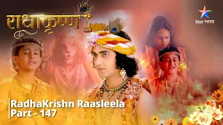 Full Video || Narayan Ka Narsingh Avtaar || राधाकृष्ण | RadhaKrishn Raasleela Part - 147