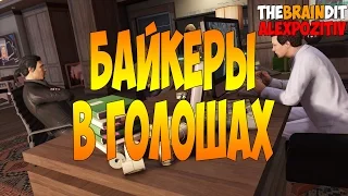 СМЕШНЫЕ МОМЕНТЫ #13 - TheBrainDit & AlexPozitiv