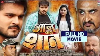 Aan Ban Shan Bhojpuri Movie | आन बान शान | #Aarvind Akela #Kallu,Kajal Yadav,#Awadhesh Mishra