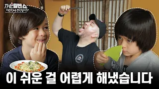 [ENG] 리틀 포레스트를 꿈꿨습니다만... We wanted to do cook like the movie 'Little Forest' | 해밍턴네 전원일기 8화