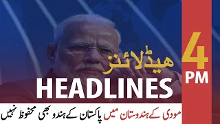 ARY NEWS HEADLINES | 4 PM | 25th September 2020