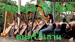 Concert in the park festival , Symphony Orchestra on Lumpini Park Bangkok Thailand