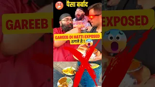 Unlimited Pav Bhaji In 99 | Unlimited Offer बोल कर ठगते है 😡| Gareeb Di Hatti EXPOSED | #shorts