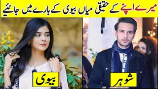 Mere Apne Drama Cast Real Life Partners | Mere Apne Cast Real Life | Mere Apne Episode 10 |Mere Apne