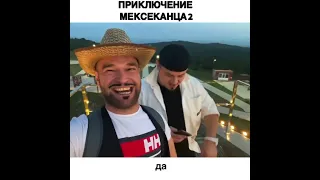 Funny CHECHEN... Мексиканец в Грозном 2..