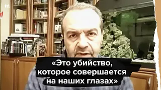 «Это убийство, которое совершается на наших глазах»