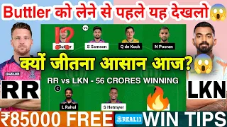 RR vs LKN Dream11 Team RR vs LKN Dream11 RR vs LKN Dream11 Prediction RR LKN Dream11 IPL