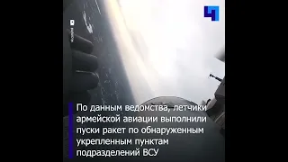 Минобороны РФ показало кадры боевой работы экипажей ударных вертолетов Ми-28Н
