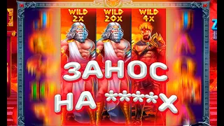 ПОЙМАЛ ОГРОМНЫЙ ЗАНОС НА *** *** РУБЛЕЙ В ZEUS VS HADES!!! ПОКУПАЮ ДОРОГИЕ БОНУСКИ