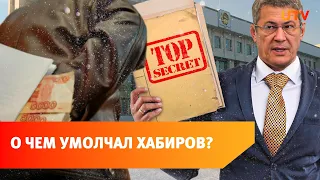 Коррупция, увольнения и тайны. Чем запомнилась оперативка с Радием Хабировым?