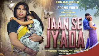 Jaan Se Jyada ( Promo Video ) || New Santali Video 2022 || Lakhan Soren & Geet