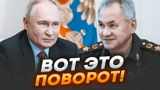 💥путін НЕСПОДІВАНО повернув Шойгу до кормушки! Його НОВА ПОСАДА тепер передбачає…