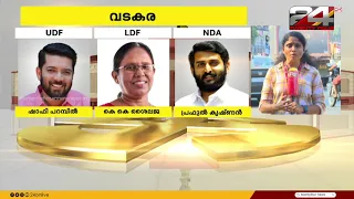 ഇന്ന് സംഭവിച്ചത് | 23 April 2024 | Anuja Rajesh | 24 NEWS