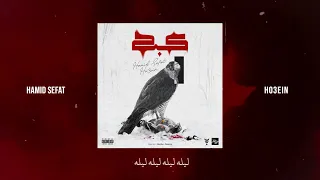 Hamid Sefat x Ho3ein - Kabk | حمید صفت و حصین - کبک