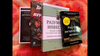 Книги по инвестированию для начинающих.