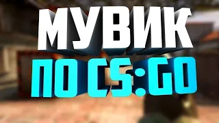 FRAG movie (Лучший мувик с фрагами)