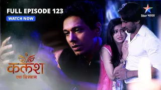 FULL EPISODE-123 | Kya Nivedita ke jaal mein phans jaayega Ravi? | Kalash..Ek Vishwaas | #starbharat