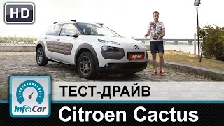 Citroen Cactus - тест-драйв от InfoCar.ua (Ситроен Кактус)