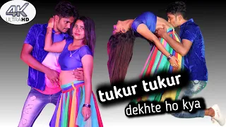 tukur tukur dekhte ho kya 4k video|| ft Chandra Debosri #Dance #chandradebosri #trendingdance