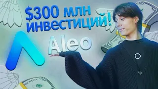 🔥 AIRDROP ОТ ALEO (TESTNET) | ПОШАГОВАЯ ИНСТРУКЦИЯ!