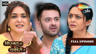 Kismat Ki Lakiron Se New EP 493 | Abhay Ko Pata Chala Uski Asli Maa Ka Raaz | Hindi TV Serial