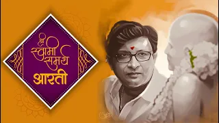 श्री स्वामी समर्थ आरती |  #KedarShindde #Marathi