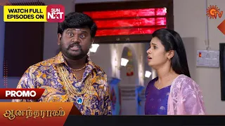 Anandha Ragam - Promo | 21 Mar 2023 | Sun TV Serial | Tamil Serial