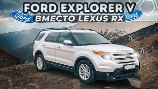 Ford Explorer V | Большой семейный кроссовер. Плюсы и минусы.