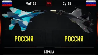 МиГ-35 vs Су-35. Сравнение Российских истребителей поколения "4++"