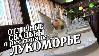 Где отметить свадьбу в Волгограде?