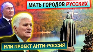 Украинцы и русские — один народ? Киевская Русь или извечная анти-Россия? Академик Пётр Толочко