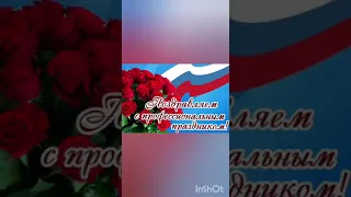 С Днём местного самоуправления