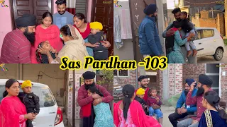 Sas Pardahn ਸੱਸ ਪ੍ਰਧਾਨ (episode-103 ) NEW PUNJABI 2024 , PREET SANDEEP VICKY KAWAL