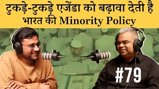 संवाद # 79: India’s Minority-First Policy Is Anti-National | Durga Nand Jha