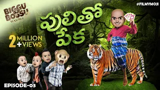 Filmymoji || Pulitho Peka || Biggu Bossu Lite || Season 2 || Episode 3 || Middle Class Madhu