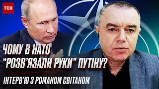 🔥 СВІТАН: У НАТО припустилися помилки! Байден попередив Пригожина, а Лавров знову істерить!