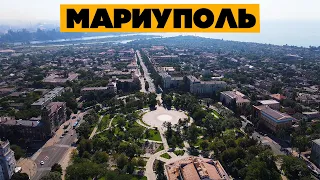 МАРИУПОЛЬ в 2020 году!