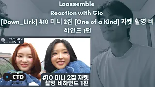 Loossemble Reaction with Gio [Down_Link] #10 미니 2집 [One of a Kind] 자켓 촬영 비하인드 1편