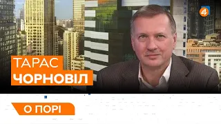 Брифінг Блінкена після зустрічі з Лавровим / Робота ВРУ / Тарас Чорновіл — О порі