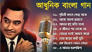 অসাধারণ কিছু গান কিশোর কুমার | Kishore Kumar Duets Song | Bengali Movie Song | Bangla Old Song