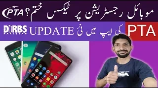 PTA Mobile Verification New Amazing Update - Great Step | PTA New Update 2019