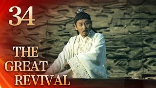 【Eng Sub】The Great Revival EP.34 Fan Li goes to Wu to seek food aid | Starring: Chen Daoming, Hu Jun