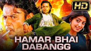 हमार भाई दबंग (Hamar Bhai Dabangg) - दर्शन की धमाकेदार भोजपुरी एक्शन मूवी | Pranitha Subhash