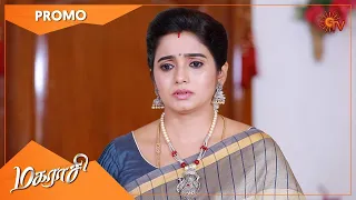 Magarasi - Promo | 22 July 2022 | Sun TV Serial | Tamil Serial