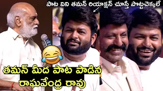 Director K Raghavendra Rao Speech @ Bhagavanth Kesari Boxoffice Ka Sher Celebrations | Balakrishna