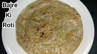 Bajre Ki Roti Recipe | Bajra Roti | बाजरे की रोटी बनाने का तरीका | Bajre Ki Roti Banane Ka Tarika