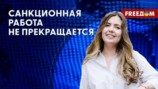 🔴 Санкционное ДАВЛЕНИЕ на РФ должно усиливаться: ПАРТНЕРЫ Украины ЕДИНЫ. Мнение аналитика