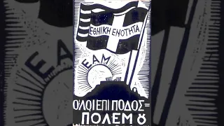 National Liberation Front (Greece) | Wikipedia audio article