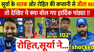 MI Vs SRH: जीत के बाद रो पड़े Hardik Pandya फिर Rohit Surya के लिए कहा ऐसा सुन करोगे सलाम